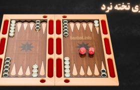 شرط بندی تخته نرد | آموزش، قوانین و معرفی بهترین سایت‌ها