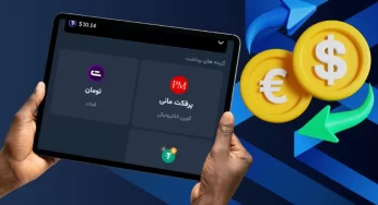 3 روش سریع برداشت از سایت بکس بت