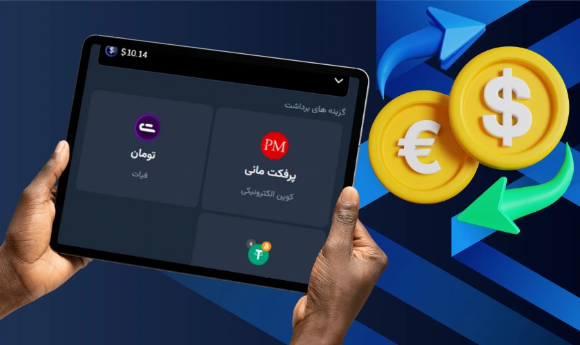3 روش سریع برداشت از سایت بکس بت