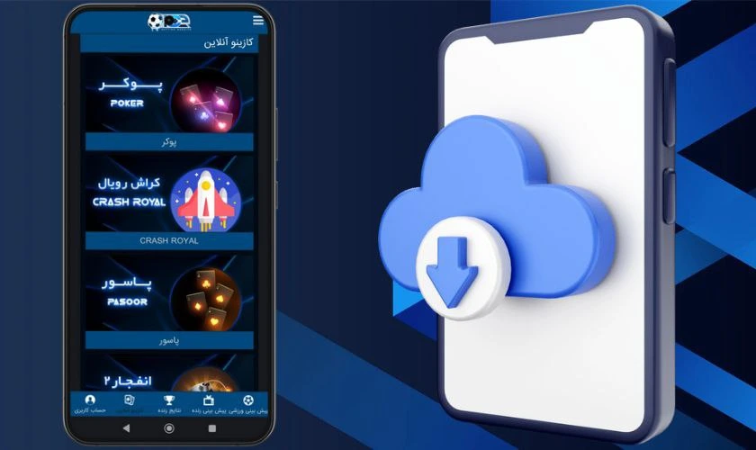اپلیکیشن آیس بت