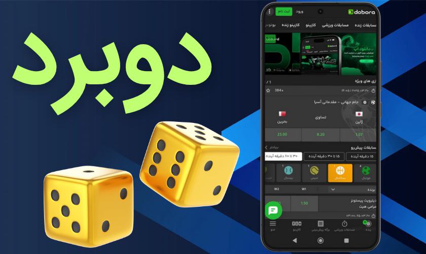 ورود به سایت دوبرد (dobord) با لینک جدید