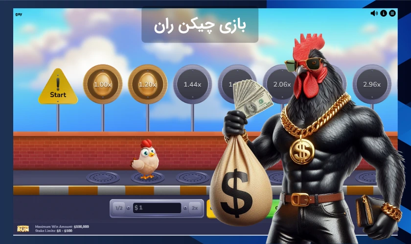 راهنمای کامل شرط بندی چیکن ران + معرفی بهترین سایت ها